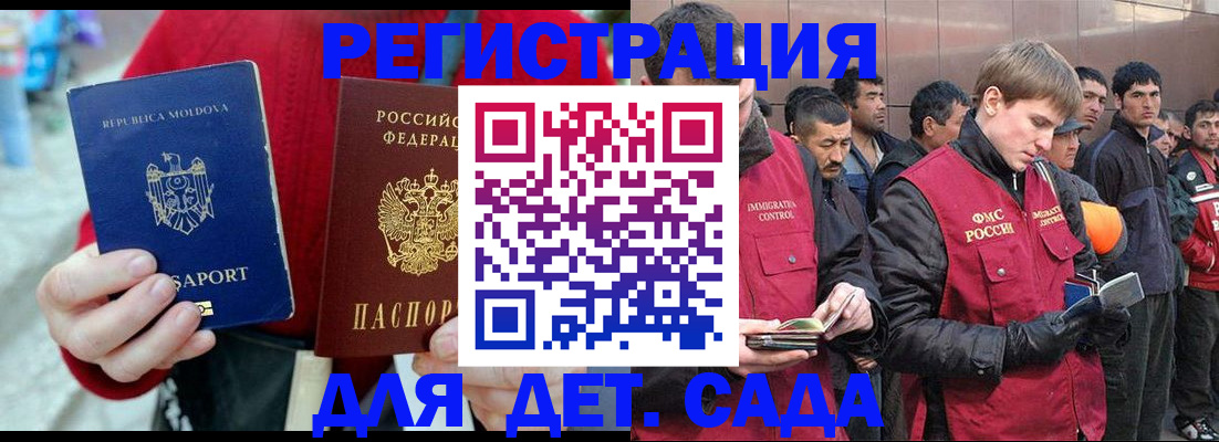 временная прописка в Ингушетии