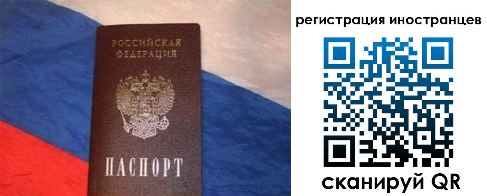 регистрация для школы в Ингушетии