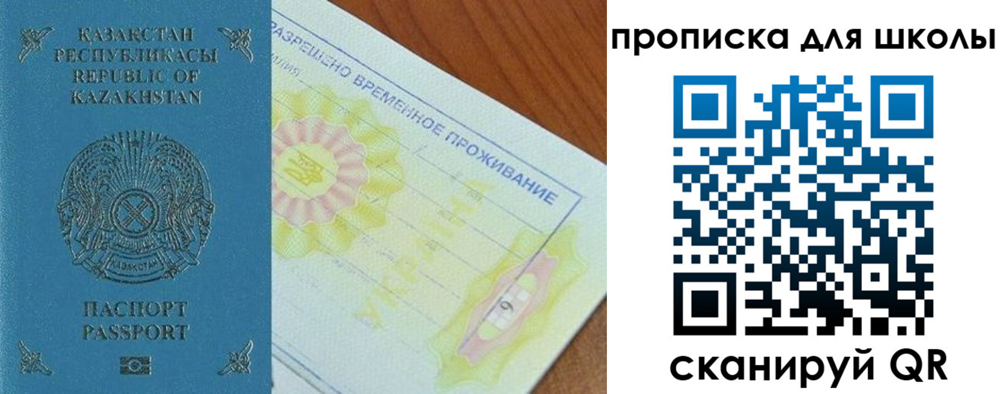 прописка законно в Ингушетии