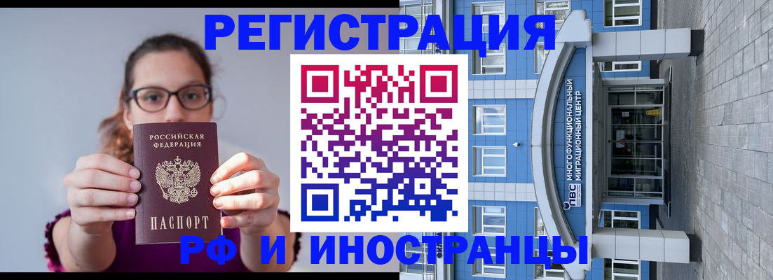 прописка для школы в Ингушетии