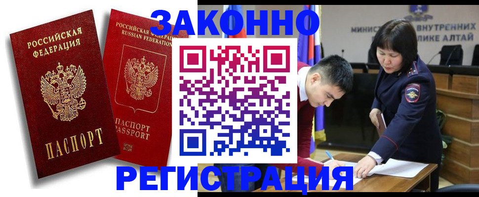 прописка ребенка в Ингушетии