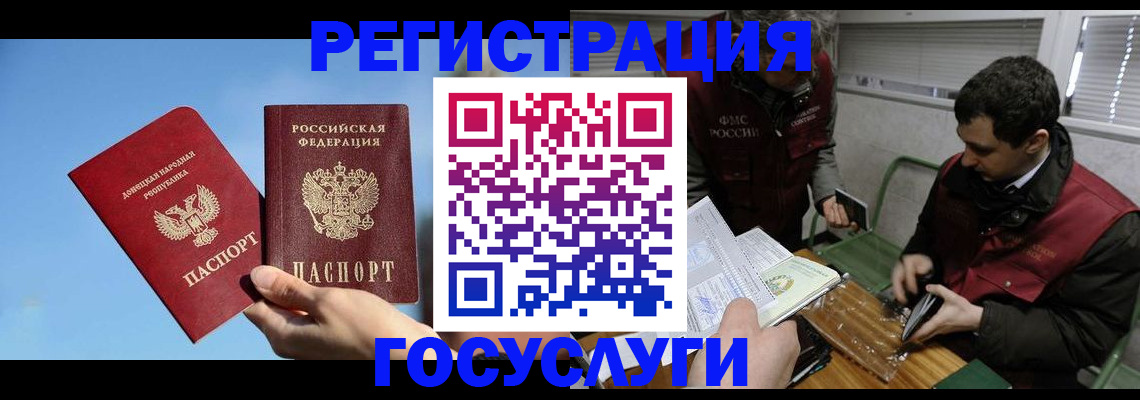 найти адрес прописки в Ингушетии