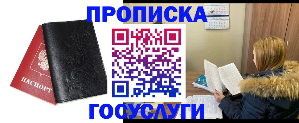 миграционный учет в Ингушетии