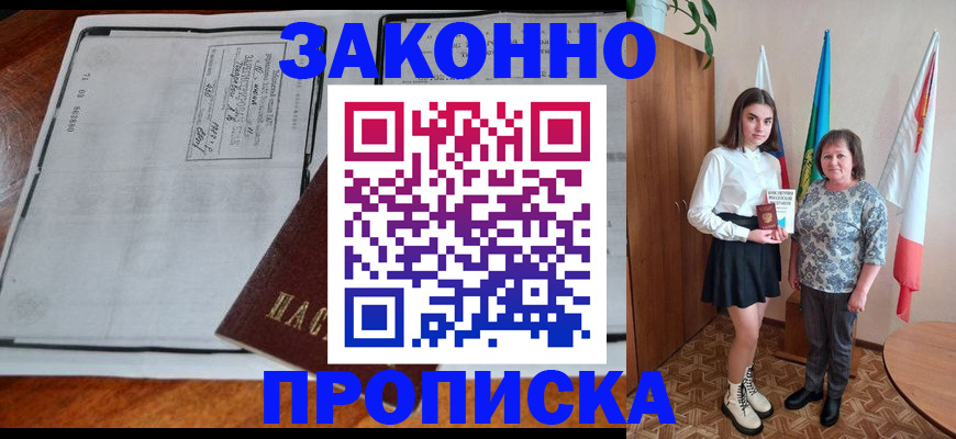 временная регистрация адрес в Ингушетии