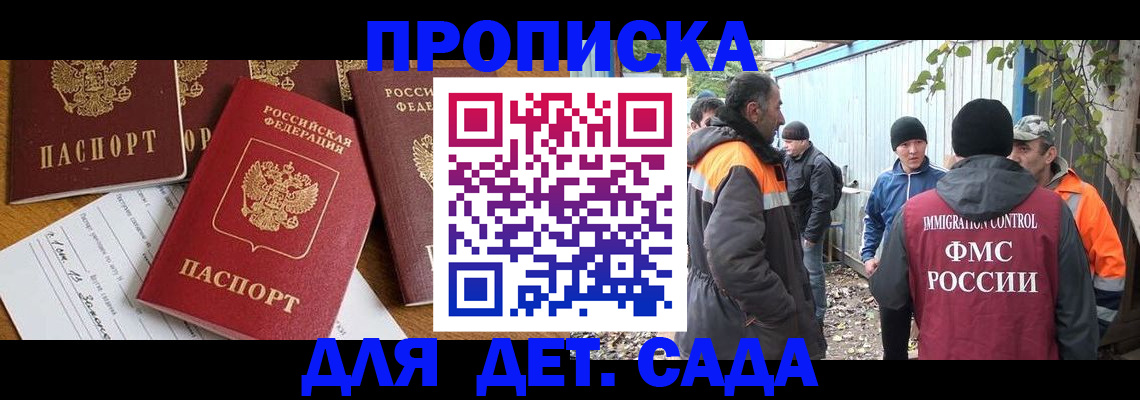 временная регистрация госуслуги в Ингушетии