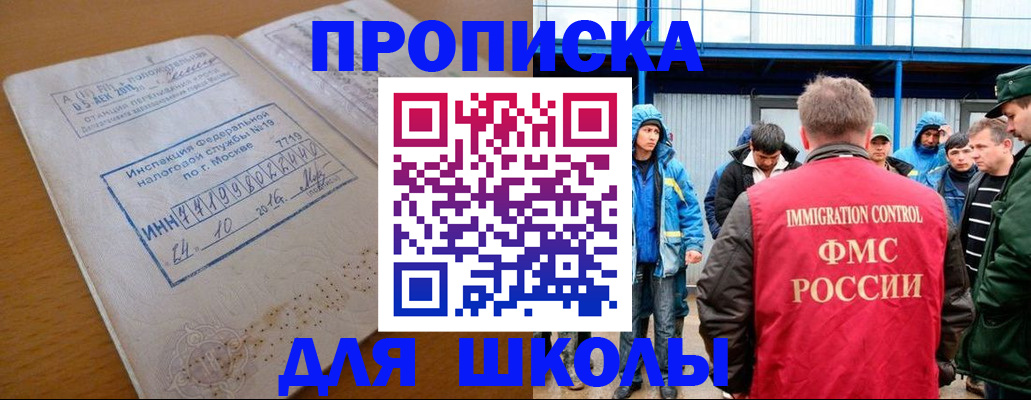 регистрация для дет. сада в Ингушетии